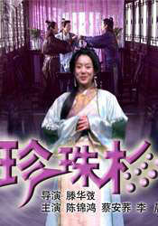 安森夫妇